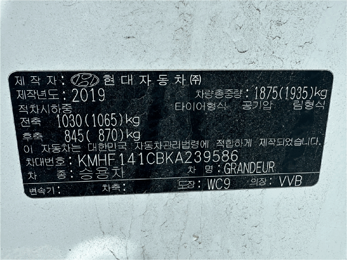기타 그랜저 법원경매 차량
