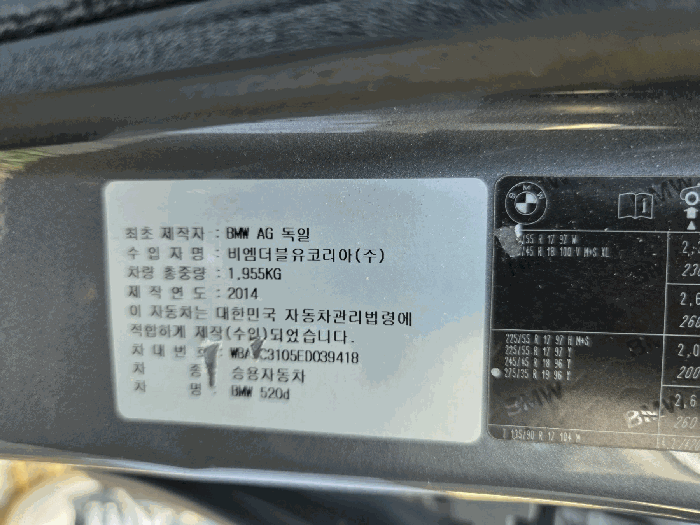 BMW 5시리즈 법원경매 차량